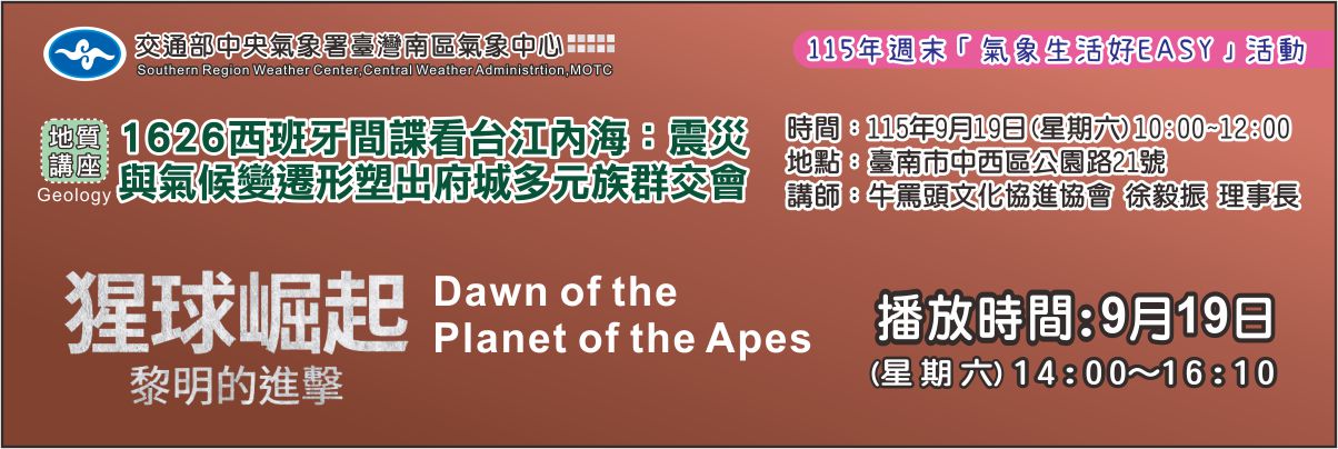 9/19 週六講座與電影